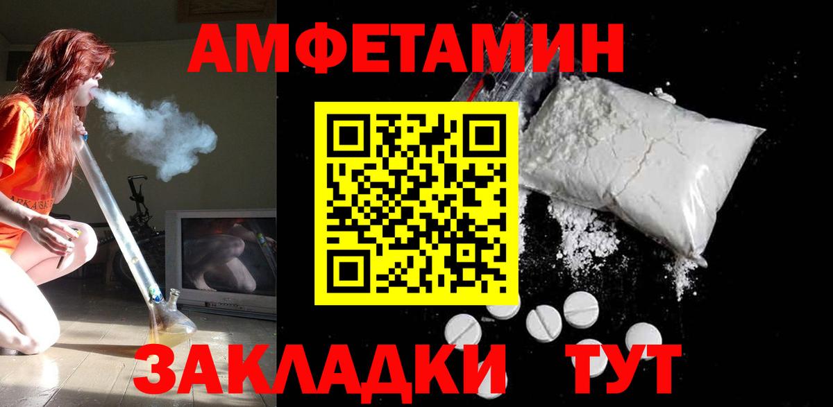 Кушва  АМФ Premium  Amphetamine  Вход с VPN 