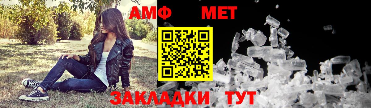 Амфетамин Premium Кушва