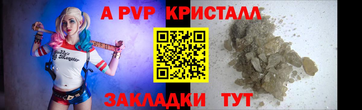 APVP  наркота  Кушва  A PVP Соль  Alpha-PVP СК  Вход с VPN 