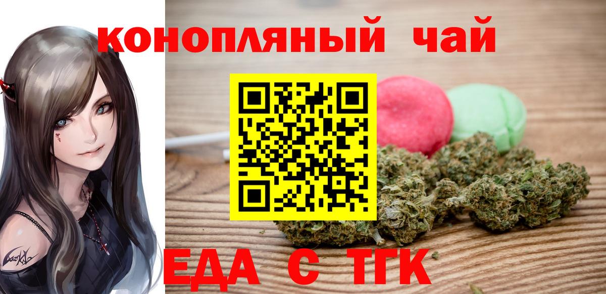 Cannafood конопля Кушва
