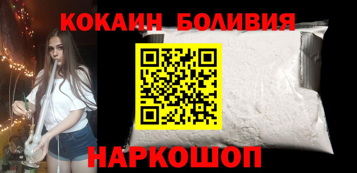 КОКАИН Перу Кушва