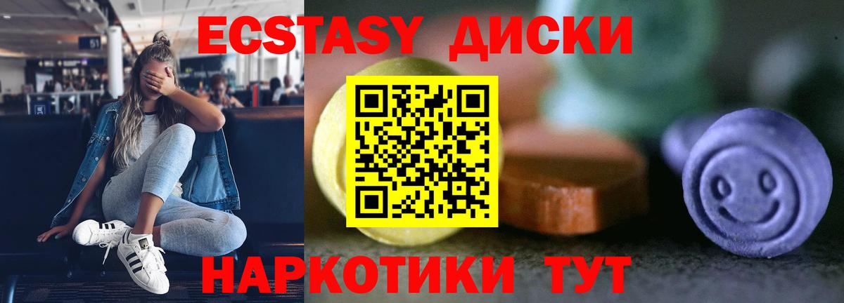 Кушва  Ecstasy 250 мг  Вход с VPN 