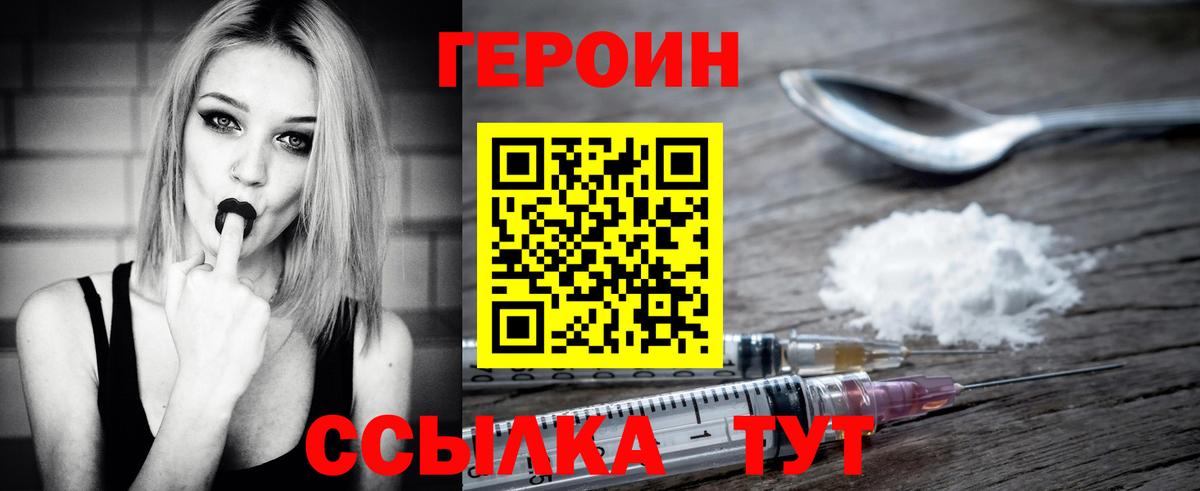 ГЕРОИН хмурый  Вход с VPN  Кушва 