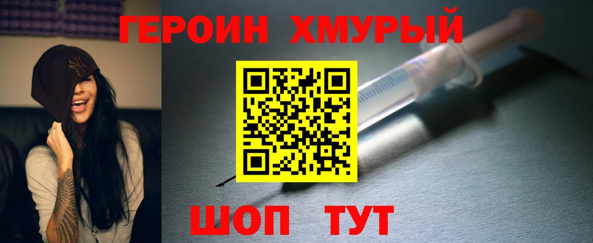 Героин белый Кушва
