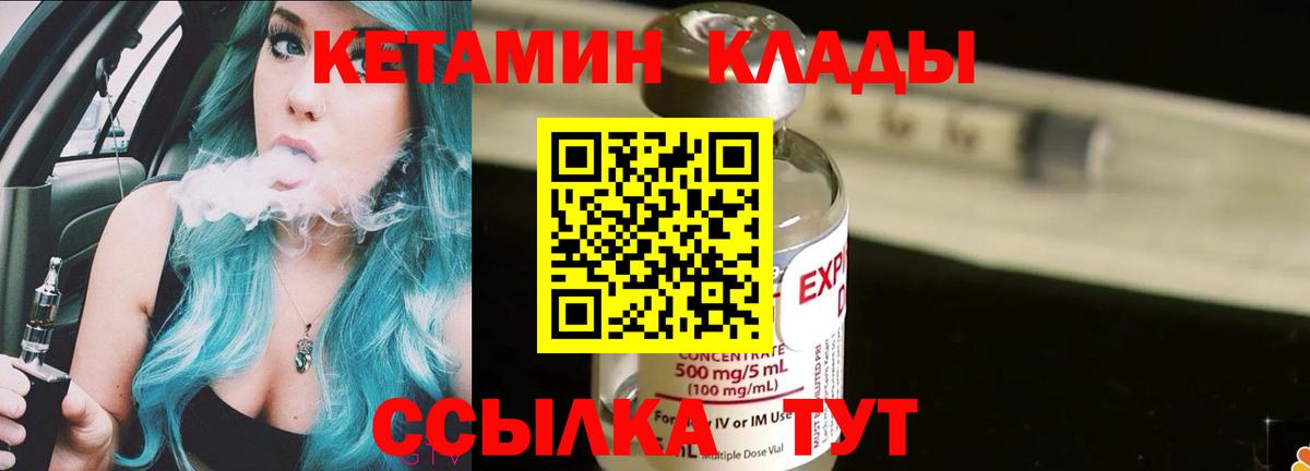 КЕТАМИН ketamine  Вход с VPN  Кушва  ссылка на мегу tor  Кетамин VHQ 