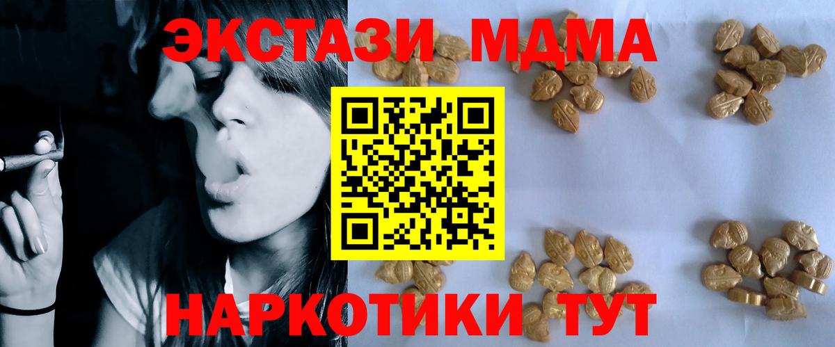 Кушва  МДМА VHQ  MDMA кристаллы  MDMA  Вход с VPN 
