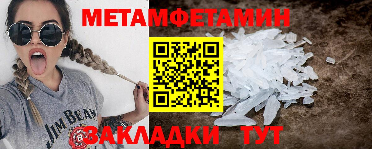 Метамфетамин мет Кушва