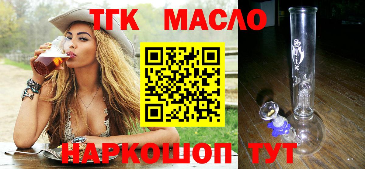 Дистиллят ТГК гашишное масло  Вход с VPN  Кушва 